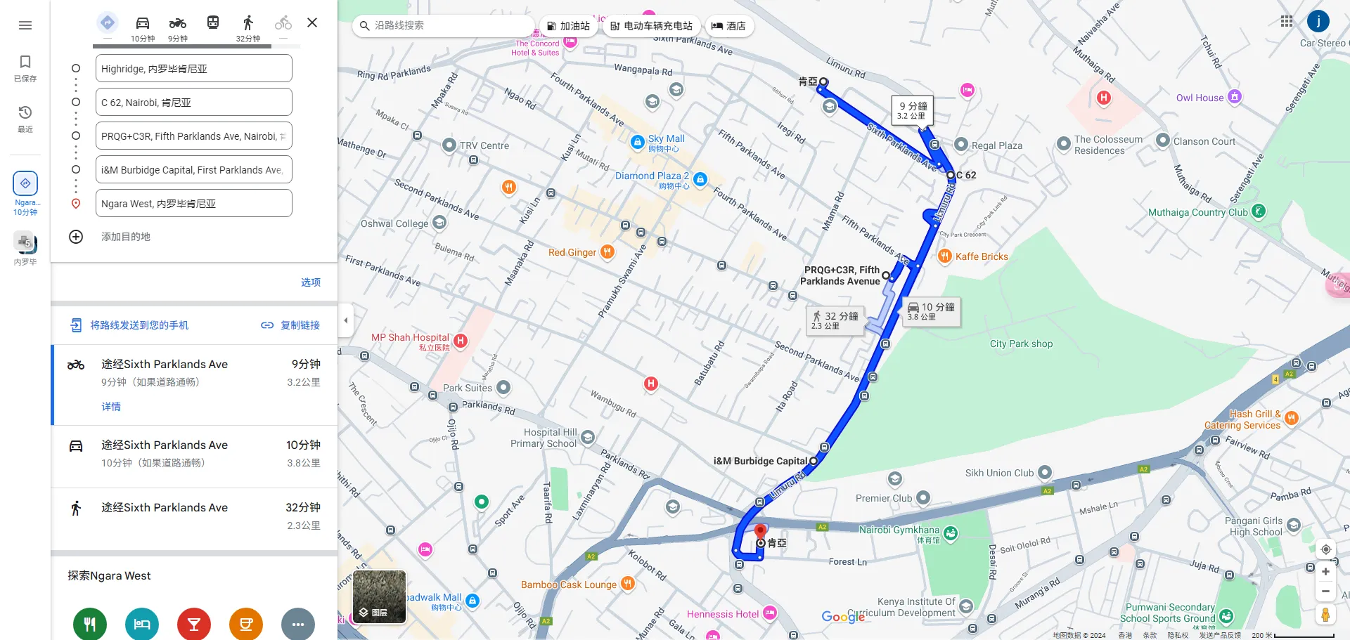 Share Route Link