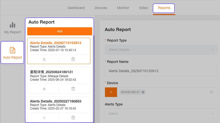 自动报表任务列表
